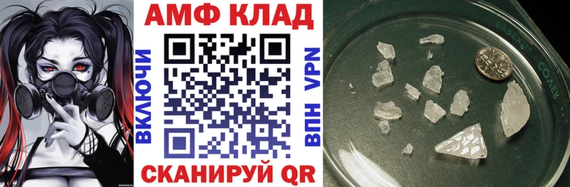 Амфетамин Premium  Купить  Асино 