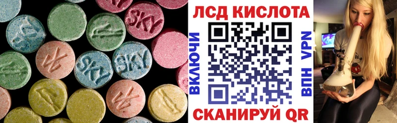 ЛСД экстази кислота  Купить закладки  Асино 