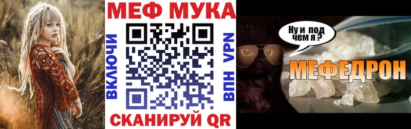 МЕФ мука  Купить  Асино 
