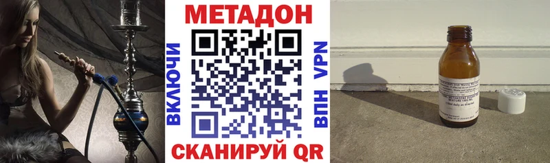 МЕТАДОН VHQ  Купить где  Асино 