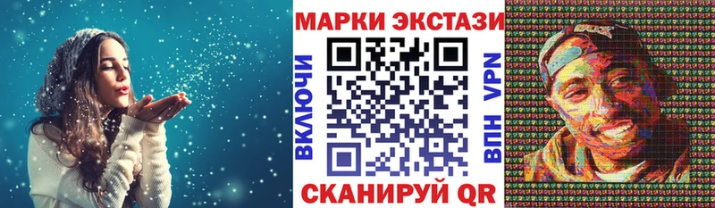 Наркотические марки 1,8мг Купить где Асино